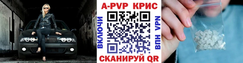 APVP крисы CK  Маркс 
