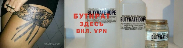 бутират Арсеньев
