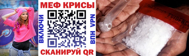 МЕФ мука где продают Маркс